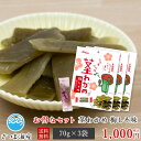 【シャキシャキ茎わかめ 梅しそ味 70g 3袋 セット】茎ワカメ ワカメ 海藻 おつまみ オツマミ おやつ オヤツ 珍味 送料無料