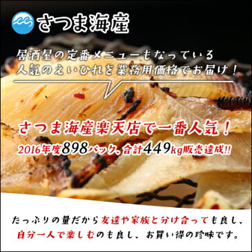 じっくり炙って、マヨネーズ、七味ともに！業務用えいひれ（エイヒレ）220g お試し1000円 送料無料 代引き不可　日付指定不可　メール便ポスト投函