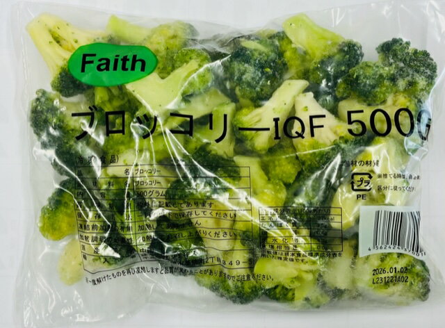 冷凍野菜 ブロッコリー IQF 500g
