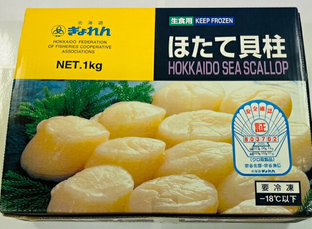 ほたて貝柱（生食用）北海道産　サイズS（約31から35粒)　刺身やバター焼きでどうぞ。【送料無料・冷凍便発送】