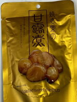 焼き栗の甘露煮　80g　（やきぐりのかんろに）タクマ食品