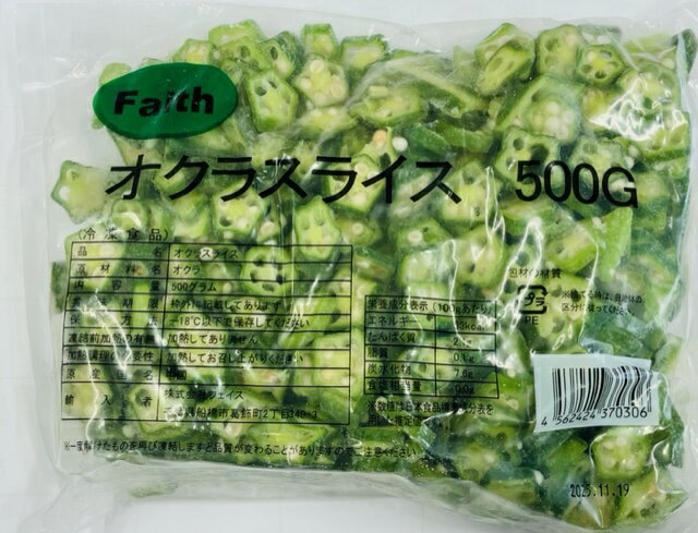 冷凍野菜　オクラスライス　　500g