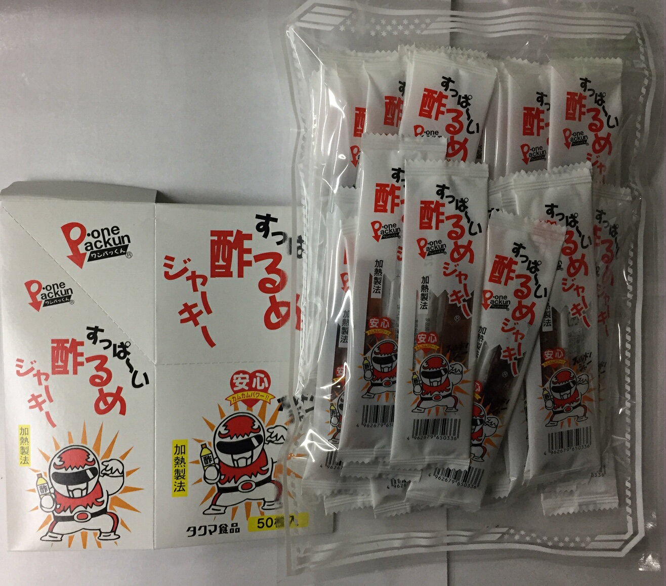 酸っぱいジャーキー