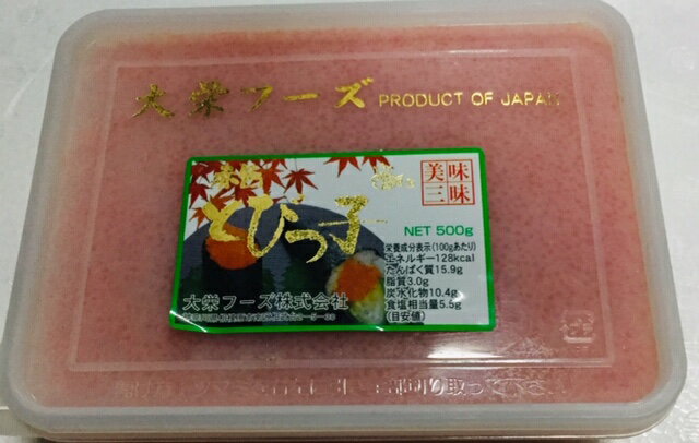 【赤色 とびっ子 500g】業務用 とびっこ 魚卵 大栄フーズ 軍艦巻き 手巻き寿司 ちらし寿司 冷凍便発送