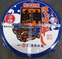 はたはた寿司 子持ちハタハタすし 500g(鈴木水産) - 海産物、乾物、珍味 さつま海産