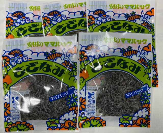 安田食品工業 さざなみ20g×5袋セット メール便送料無料