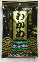 三陸産塩蔵わかめ250g