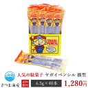 食品ヤガイ ペンシル 横型 サラミ カルパス おやつ お菓子 おつまみ 国産