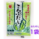 かね七　風味調味料 こんぶだし 4g×10本おためし1袋　※ポスト投函ですのでご到着後早めにお受け取りください。