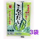 かね七　風味調味料 こんぶだし （4g×10本）《3袋》　【送料無料】※ポスト投函ですのでご到着後早めにお受け取りください。