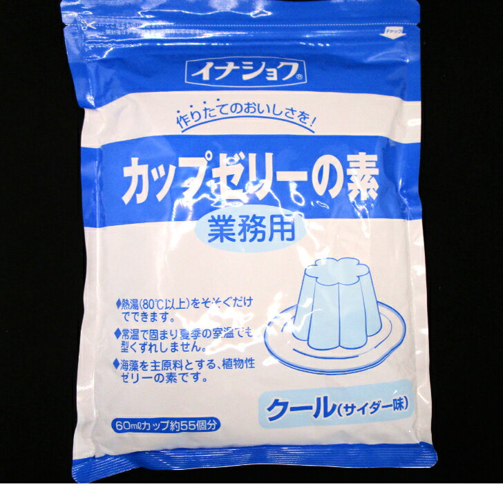 イナショクかんてんぱぱ　カップゼリーの素　クール（サイダー）味600g業務用※ポスト投函ですのでご到着後早めにお受け取りください。