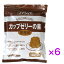 イナショク　【業務用】カップゼリーの素（コーヒー味）600g　55個分【送料無料】《　3袋　》※沖縄・離島へお届けの場合後ほど別途送料計上させて頂きます。