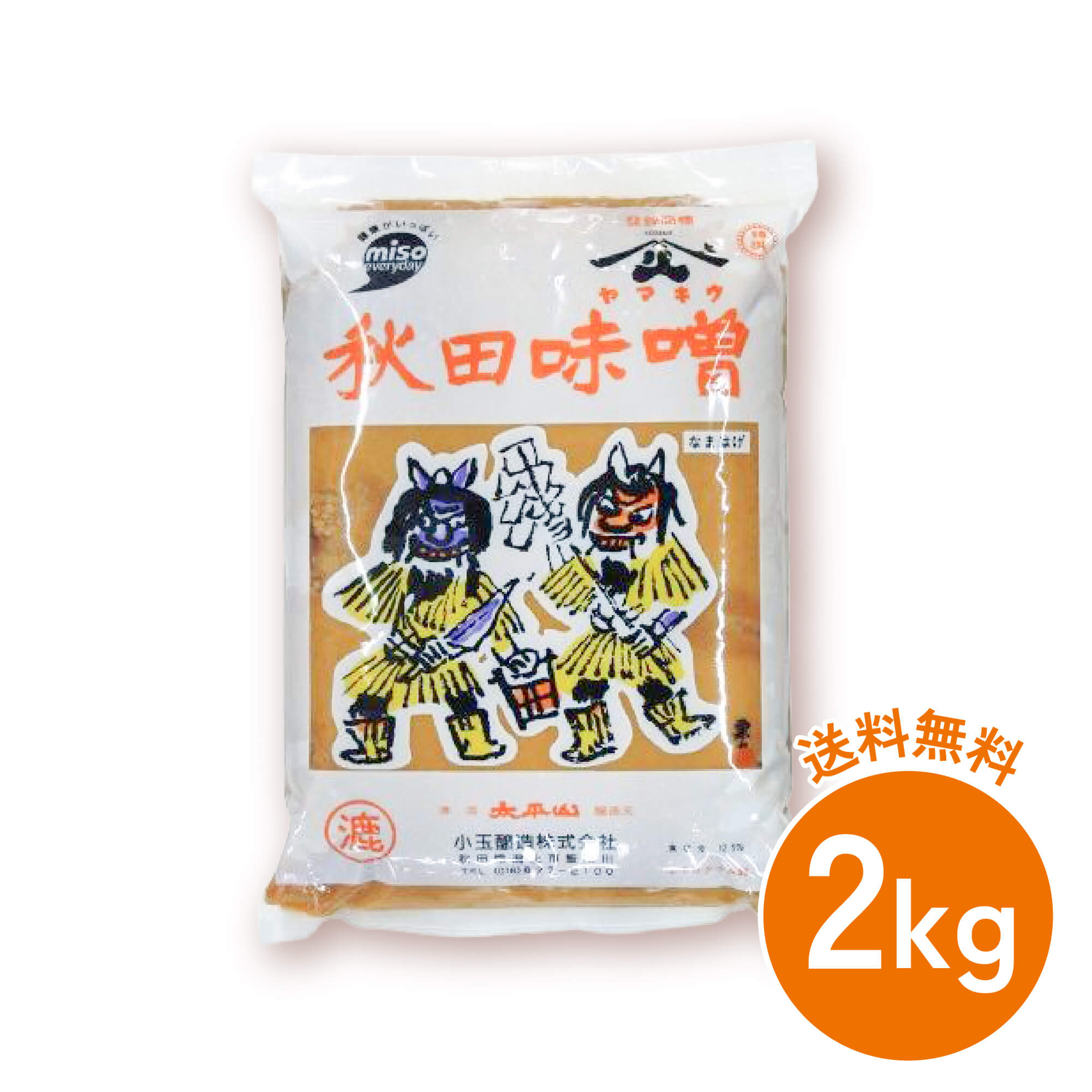 小玉醸造 ヤマキウ 特撰 秋田味噌(漉) 2kg　【送料無料】※沖縄・離島へお届けの場合後ほど別途送料計上させて頂きます。