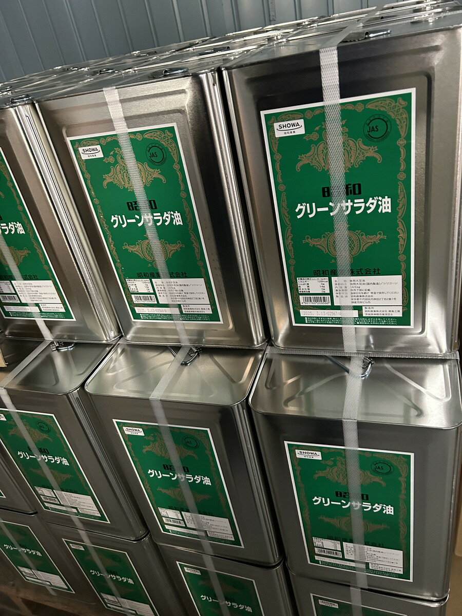 【送料無料】昭和産業 グリーンサラダ油 16.5kg