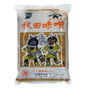 小玉醸造 ヤマキウ 特撰 秋田味噌(漉) 2kg 【送料無料】※沖縄・離島へお届けの場合後ほど別途送料計上させて頂きます。
