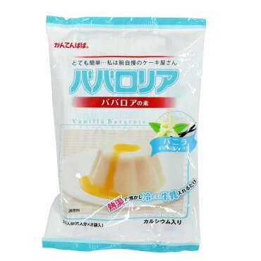 かんてんぱぱ ババロリア ババロアの素 バニラ オレンジソース付200g（5人分×2）【送料無料】