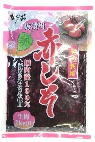 赤しそ　うめぼし 梅干し用 しそ もみしそ しその葉 国内産 赤しそ 梅漬用 紫蘇 業務用 お徳用 500g x ..