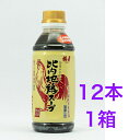 浅利佐助商店 福寿 比内地鶏スープ300ml 濃縮5倍12本1箱 【送料無料】※沖縄・離島へお届けの場合後ほど別途送料計上させて頂きます。