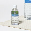 白神山水 350ml×24本 【送料無料】※沖縄・離島へお届けの場合後ほど別途送料計上させて頂きます。