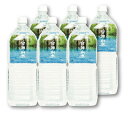 白神山水 2L 6本 1箱 【送料無料】※沖縄・離島へお届けの場合後ほど別途送料計上させて頂きます。