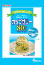 カップゼリー80℃ クール(サイダー味)200g【送料無料】80℃以上の熱湯に溶かして冷やすだけ!