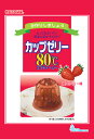 かんてんぱぱ カップゼリー80℃ ストロベリー味 200g【送料無料】80℃以上の熱湯に溶かして冷やすだけ!
