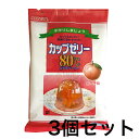 かんてんぱぱ カップゼリー80℃ピーチ味(約6人分X2袋入)《3個セット》【送料無料】※ポスト投函ですのでご到着後早めにお受け取りください。