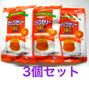 かんてんぱぱ カップゼリー80℃オレンジ味(約6人分X2袋入)3個セット【送料無料】※ポスト投函ですのでご到着後早めにお受け取りください。