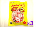 スッパイマン 梅キャンディー たねぬき 10個×3袋 【送料無料】レター便ですのでご到着後お早めにお受け取りください