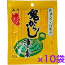 鬼からし漬の素きゅうり用　山清　90g×10個　【送料無料】※沖縄・離島へお届けの場合後ほど別途送料計上させて頂きます。