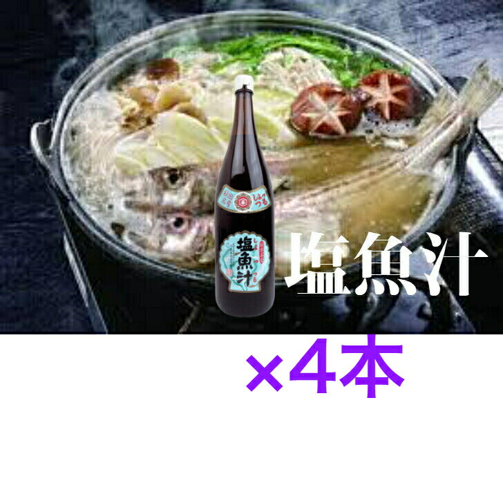 魚醤