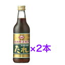 【送料無料　2本販売】エージーシ　にんにく王子の焼肉のたれ　つけたれ300ml　　焼肉のたれ