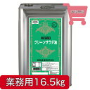 商品情報名称昭和産業 グリーンサラダ油 16.5kg原材料名食用大豆油（国内製造）／シリコーン内容量16.5kg賞味期限製造後2年（未開封）保存方法直射日光を避け、常温で保存してください。製造者または販売者昭和産業備考昭和産業 グリーンサラダ油 16.5kg まろやかで旨味のあるサラダ油です。業務用揚げ油に適した経済的な油です。 12