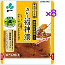 カレー福神漬　食彩ぷらす　新進　8袋　【送料無料】※ポスト投函ですのでご到着後早めにお受け取りください。 カレー福神漬　食彩ぷらす　新進　8袋　【送料無料】カレー福神漬 国産野菜 減塩 国内産 日本産 国産　新進減塩 福神漬 ふくじんづけ フクジンヅケ 漬け物 福神漬け 国産野菜使用　減塩　福神漬け　おいしく減塩　おいしいそのままで塩分を30%カットしました名称　ふくじん漬け原材料名　だいこん、なす、きゅうり、れんこん、なたまめ、しそ、しょうが、ごま漬け原材料（糖類(ぶどう糖果糖液糖、砂糖)、アミノ酸液、しょうゆ、しょうゆ加工品(しょうゆ(本醸造))食塩、ワイン、香辛料） 調味料(無機塩等)、酸味料、パプリカ色素、クチナシ色素、赤ダイコン色素、増粘多糖類、ポリグルタミン酸（原材料の一部に小麦・大豆・ゴマを含む）1袋当たり内容量　100g賞味期限　3ヶ月以上保存方法　直射日光、高温多湿を避け冷暗所保存　開封後は当日中にお召上がり下さい製造者　株式会社新進 利根川工場 群馬県前橋市新堀町399-8 12