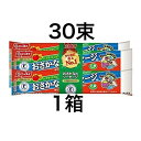 ニッスイ おさかなのソーセージ 魚肉ソーセージ 30束1箱【送料無料】※沖縄・離島へお届けの場合後ほど別途送料計上させて頂きます。