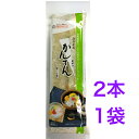 北原 寒天のめぐみ 角寒天 白 韓国産 2本 x 1袋 【送料無料】国内加工※ポスト投函