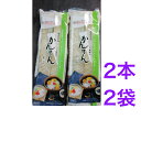 北原 寒天のめぐみ 角寒天 白 韓国産 2本 x 2袋 【送料無料】国内加工※ポスト投函