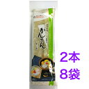 北原 寒天のめぐみ 角寒天 白 韓国産 2本 x 8袋 【送料無料】国内加工※沖縄・離島へお届けの場合後ほど別途送料計上させて頂きます。