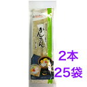 北原 寒天のめぐみ 角寒天 白 韓国産 2本 x 25袋 【送料無料】国内加工※沖縄・離島へお届けの場合後ほど別途送料計上させて頂きます。