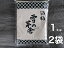 酒粕　1kg×2袋 雪の茅舎　チルド　冷蔵便　練り粕　齋彌酒造店　由利本荘 【送料無料】※沖縄・離島へお届けの場合後ほど別途送料計上させて頂きます。