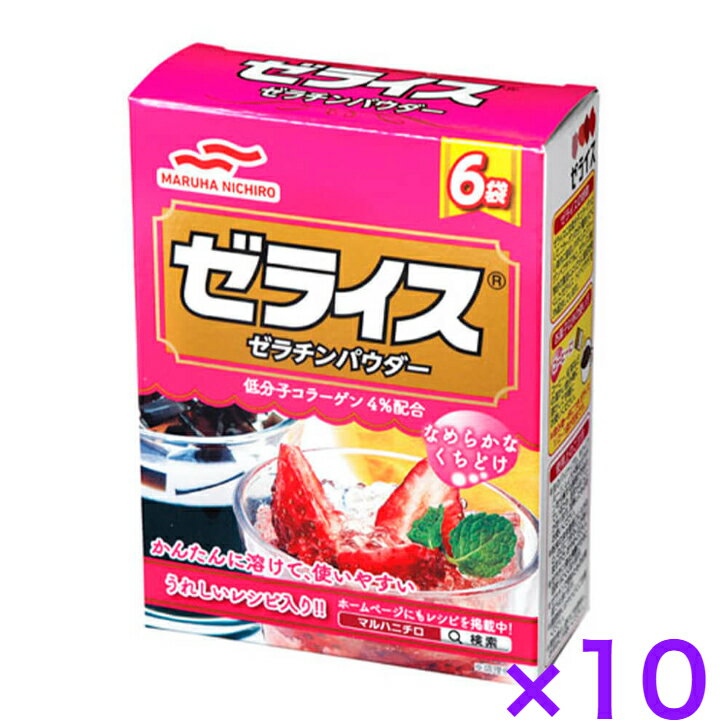 マルハニチロ ゼライス6袋入り《10個》【送料無料】コラーゲン ゼラチン※沖縄・離島へお届けの場合後ほど別途送料計上させて頂きます。