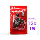 ニチノウ　唐がらし　輪切唐辛子（15g）おためし1袋【送料無料】※ポスト投函ですのでご到着後早めにお受け取りください。…唐辛子、とうがらし、 漬物、中華料理