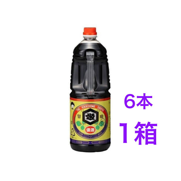 秋田　東北醤油 キッコー姫　優選醤油　1.8L　6本1箱　※沖縄・離島へお届けの場合後ほど別途送料計上させて頂きます。しょうゆ　あきた　キッコー姫