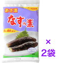 あさ漬 なすの素80g（20g×4袋）×2袋　【送料無料】※ポスト投函ですのでご到着後早めにお受け取りください。なす漬　つけもの　浅漬け　茄子漬　ニチノウ