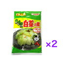 あさ漬白菜の素104g（26g×4袋）×2袋　※ポスト投函ですのでご到着後早めにお受け取りください。つけもの　浅漬け　きゅうり,なす,白菜,大根,かぶ,キャベツ,にんじん,長芋,セロリ　ニチノウ