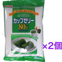 かんてんぱぱ　カップゼリーエイティーシー 抹茶　200グラム（100グラム×2袋）（6人分×2袋入り）×2個　【送料無料】 おためしかんてんぱぱ　カップゼリーエイティーシー 抹茶　200グラム（100グラム×2袋）（6人分×2袋入り）×2個　【送料無料】 ■商品特徴かんてんぱぱのカップゼリーエイティーシーは海藻から作られたゼリーの素です。フルーツなどを加えてわが家のゼリーをお楽しみください。■原材料名糖類（砂糖、粉飴、ぶどう糖）、抹茶、寒天、ゲル化剤（増粘多糖類）、香料、ベニバナ色素、クチナシ色素■作り方（6人分）1.ボールに80度以上の熱湯500〜550ミリリットルを用意します。（お好みで、熱湯の量を加減してください。また、違った食感でお楽しみいただけます。）2.カップゼリーエイティーシー1袋（100グラム）を熱湯に入れ泡立て器で1分間よく溶かします。3.ゼリー型などに流し固めます。冷蔵庫で冷やすと一層おいしくなります。（常温でも固まります。）■栄養成分表示製品1人分あたり（ゼリー素15.4グラム）エネルギー60キロカロリー・たんぱく質0.1グラム・脂質0グラム・炭水化物14.7グラム・ナトリウム7ミリグラム 12