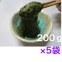 ギバサ アカモク ぎばさ200g 5袋 秋田・青森産 冷凍便【送料無料】※沖縄・離島へお届けの場合後ほど別途送料計上させて頂きます。