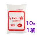 いの一番 1kg　【10袋1箱】うま味調味料 業務用 総合調味料　【送料無料】　　※沖縄・離島へお届けの場合後ほど別途送料計上させて頂きます。