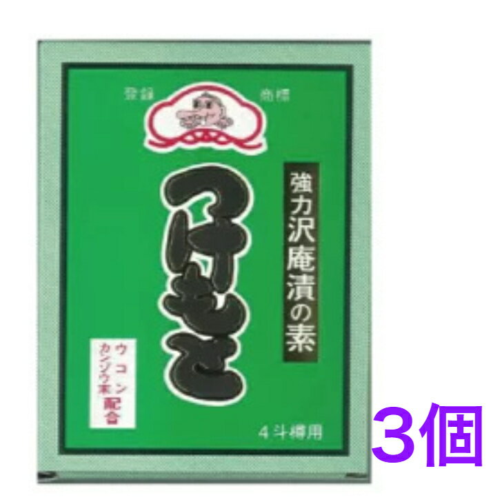 つけもと 青箱たくあん漬の素 4斗用 75g 《3個》 【送料無料】 沖縄・離島へお届けの場合後ほど別途送料計上させて頂きます 