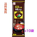 永谷園 松茸の味お吸いもの 4袋入 10袋セット≪送料無料≫